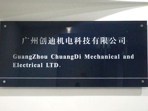 Verified China supplier - Guangzhou Chuangdi Mechanical & Electrical Co., Ltd