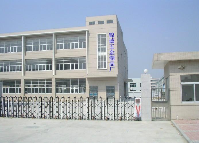 Verified China supplier - Shenzhen Longhua New District Jincheng Metal & Plastic Products Factory