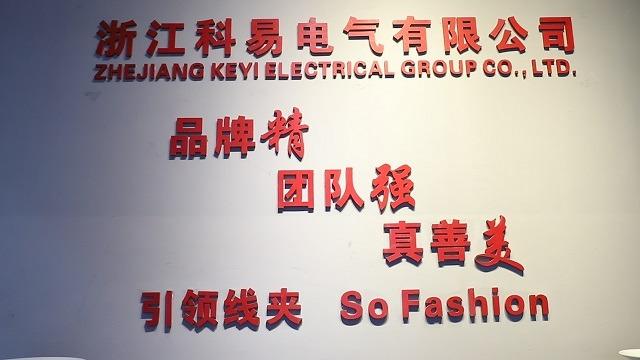 Verified China supplier - Zhejiang Keyi Electric Group Co.,Ltd