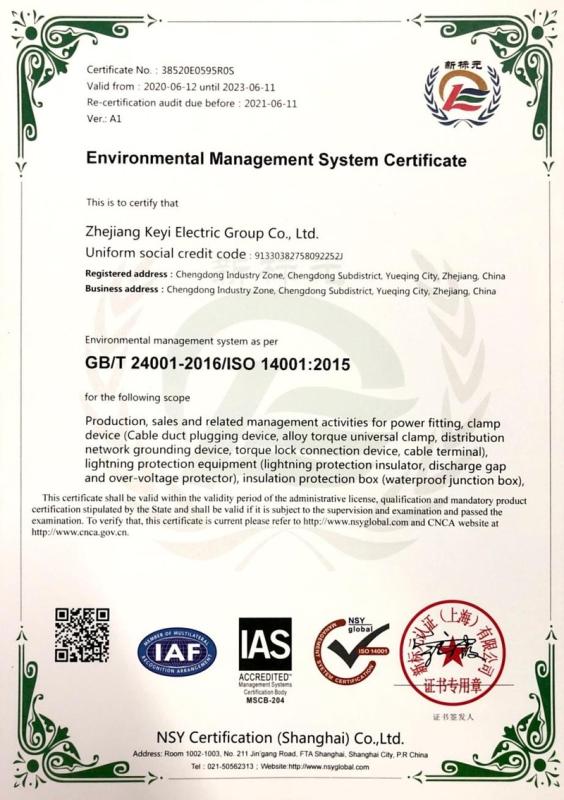 ISO14001 - Zhejiang Keyi Electric Group Co.,Ltd