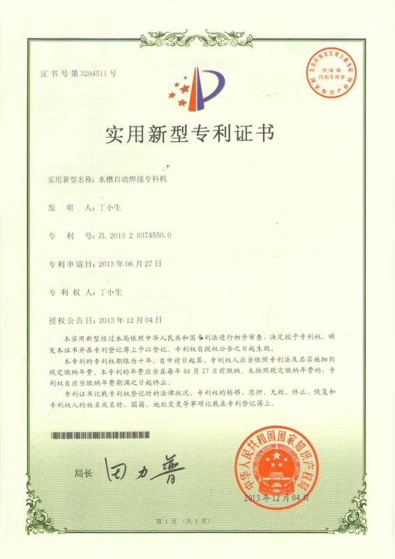 Patent - GUANGDONG HWASHI TECHNOLOGY INC.