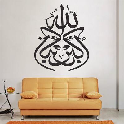 China Islamic Muslim Die Cut Waterproof Adhesive Decorative Sticker Calligraphy Wall Sticker Transparent for sale