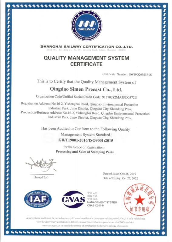 ISO9001 - Qingdao Simen Precast Co., Ltd.