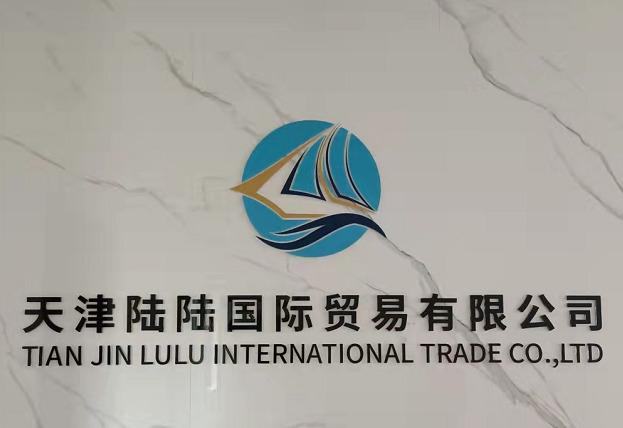 Verified China supplier - Tianjin Lulu International Trade Co., Ltd.