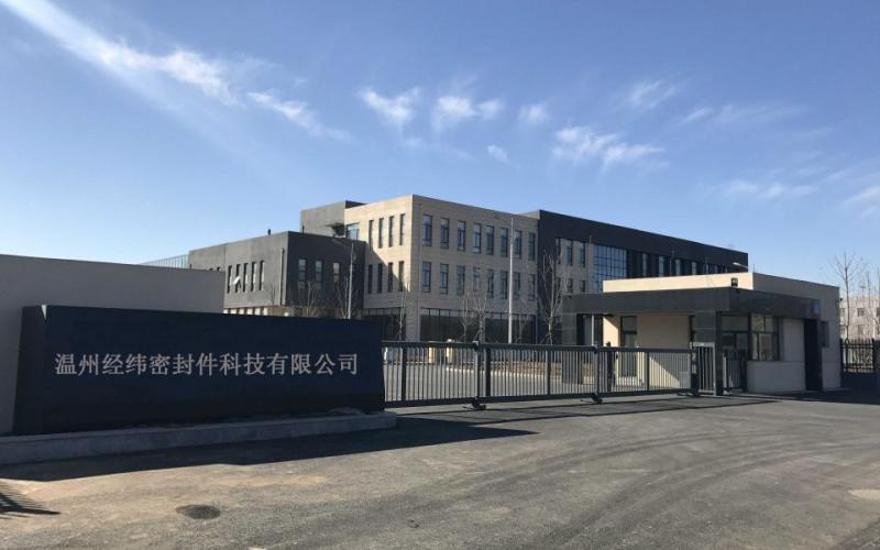 確認済みの中国サプライヤー - Wenzhou Jingwei Seals Co., Ltd