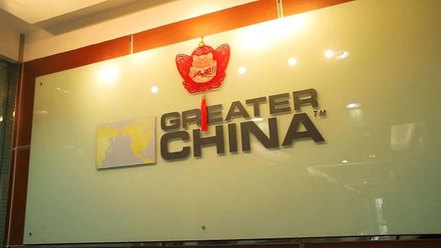 Verified China supplier - Greater China (Shanghai) Industries Co., Ltd.