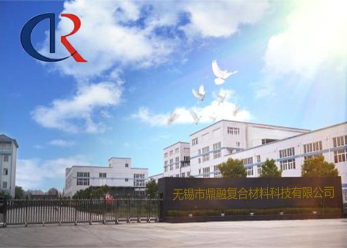 Verifizierter China-Lieferant - Wuxi Dingrong Composite Material Technology Co.Ltd