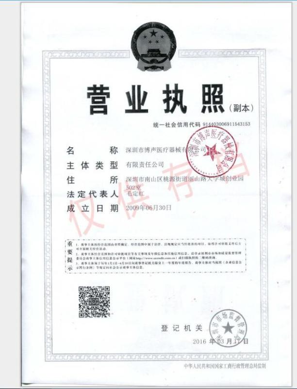 Business License - BORSAM Biomedical Instruments CO., Ltd