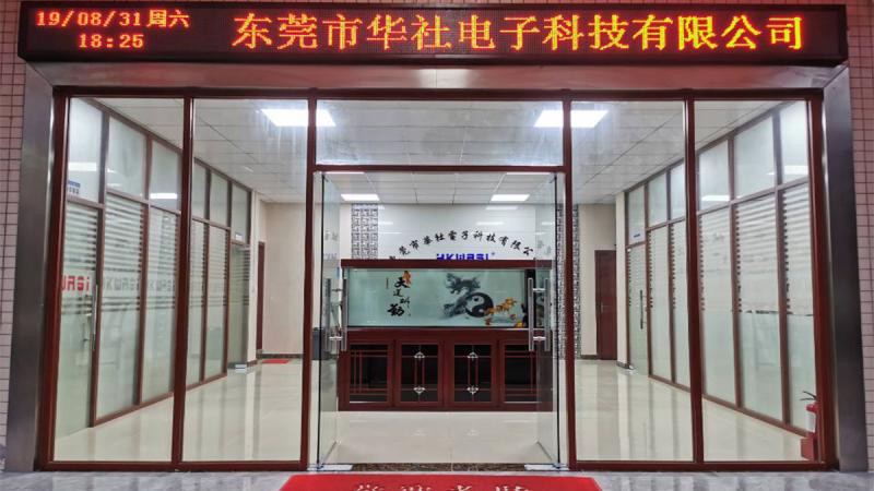 Verified China supplier - Dongguan City Wasi Electronic Technology Co., Ltd.