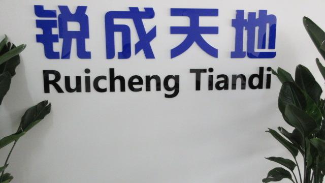 Verified China supplier - Beijing Ruicheng Tiandi Technology Co., Ltd.