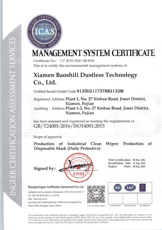 ISO14001 - Xiamen Baoshili Dustless Technology Co., Ltd.