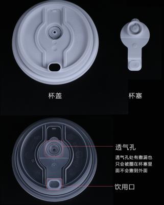 China Spill Plug Proof Lid Cover Or Not Single Wall Spill Lid for sale