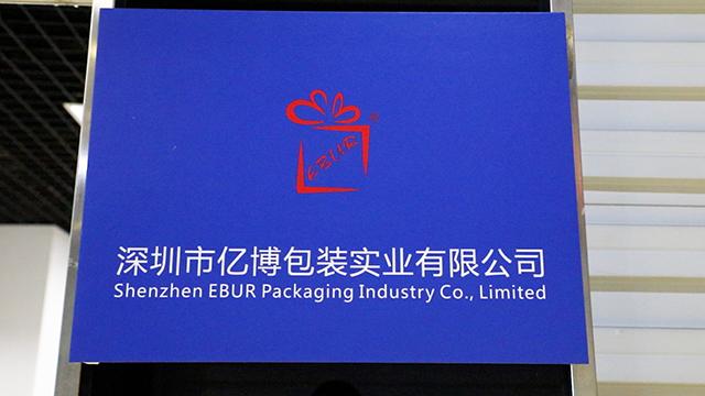 Verified China supplier - Shenzhen Ebur Packaging Industry Co., Limited