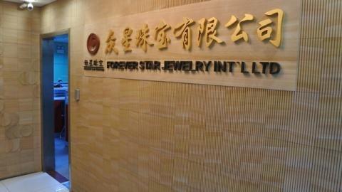 Verified China supplier - Guangzhou Forever Star Jewelry Limited Company