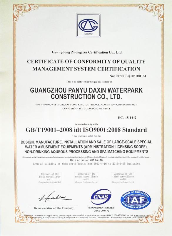 ISO9001 - Guangdong Daxin Amusement Intelligent Technology Co., Ltd.