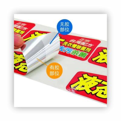 China Factory Glue Free Part Multiple Layer Adhesive Label Sticker Directly With Waterproof Plastic Layer for sale