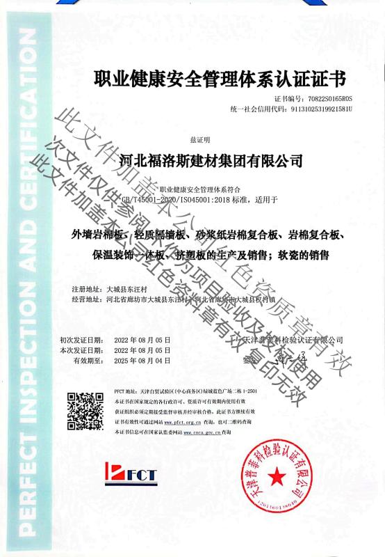  - Hebei Fuluosi Building Materials Group Co., Ltd