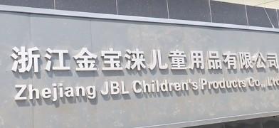 Verifizierter China-Lieferant - Zhejiang Jinbaolai Children Products Co., Ltd