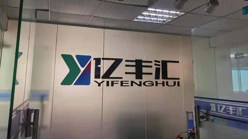 Verified China supplier - Shenzhen Yifenghui Trading Co., Ltd.