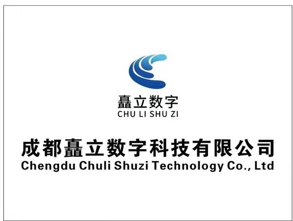 Verified China supplier - Chengdu Chuli Shuzi Technology Co., Ltd.