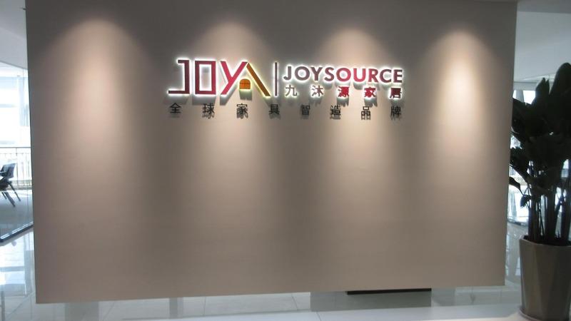 Verified China supplier - Shandong Joysource Wood Co., Ltd.