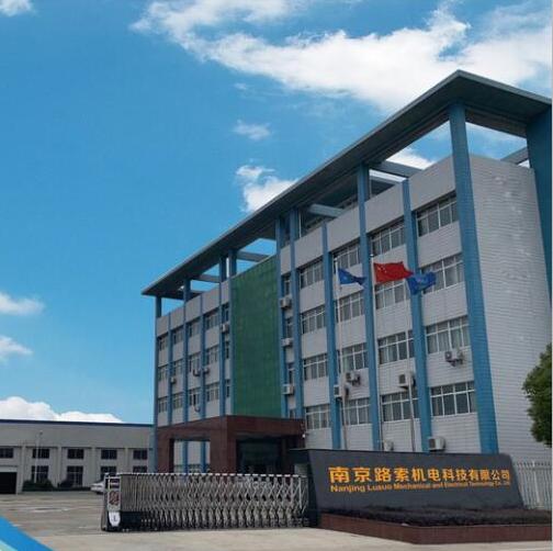 Verified China supplier - Nanjing Lusuo Electromechanical Technology Co., Ltd.