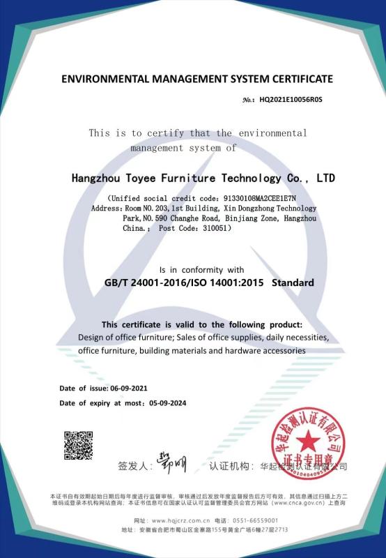 ISO14001 - Hangzhou Toyee Furniture Technology Co., Ltd.