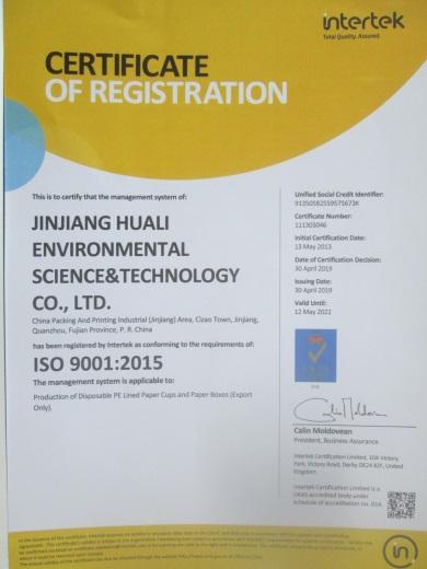 ISO9001 - Jinjiang Huali Environmental Science & Technology Co., Ltd.