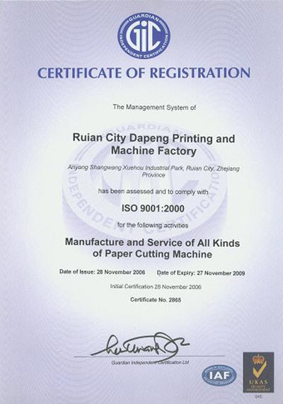 ISO9001 - Ruian Dapeng Printing Machinery Co., Ltd.