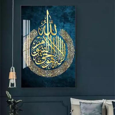 China Islamic Glass Wall Art Crystal Porcelain Painting Muslim Arabic Calligraphy Luxury Waterproof Home Decor for sale