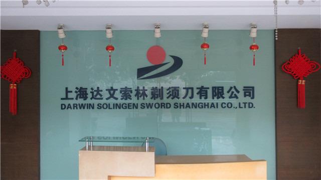 Verified China supplier - Darwin Solingen Sword Shanghai Co., Ltd.