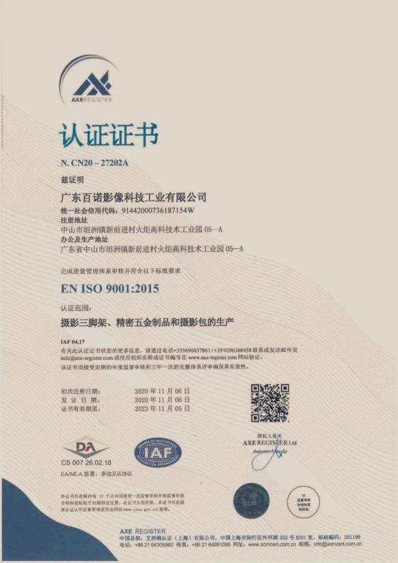 ISO9001 - Benro Image Technology Industrial Co., Ltd.