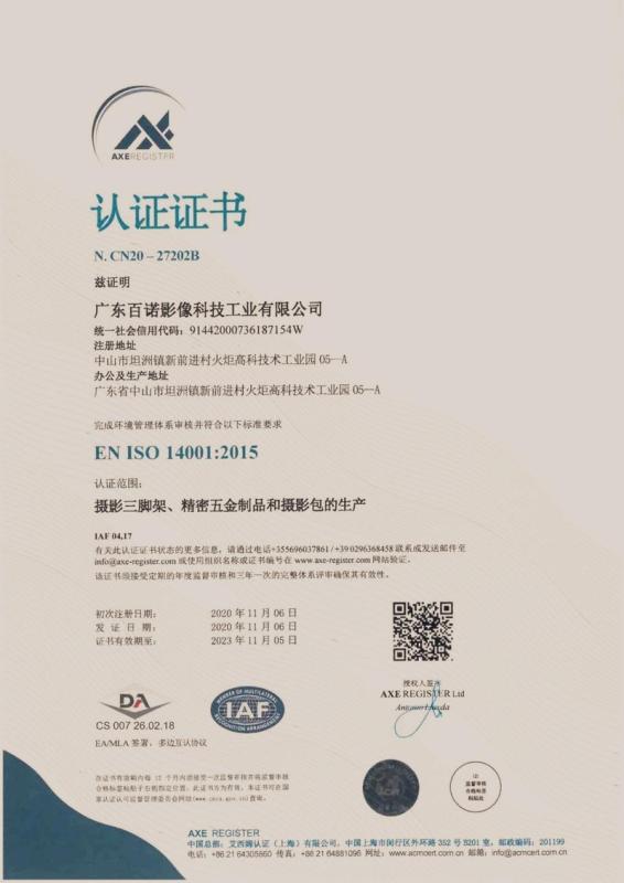 ISO14001 - Benro Image Technology Industrial Co., Ltd.