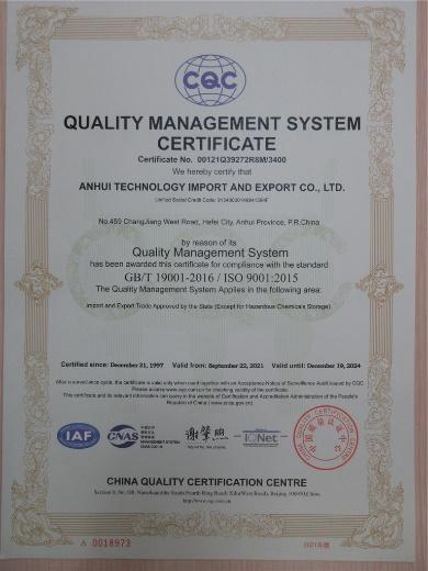 ISO9001 - Anhui Technology Import And Export Co., Ltd.