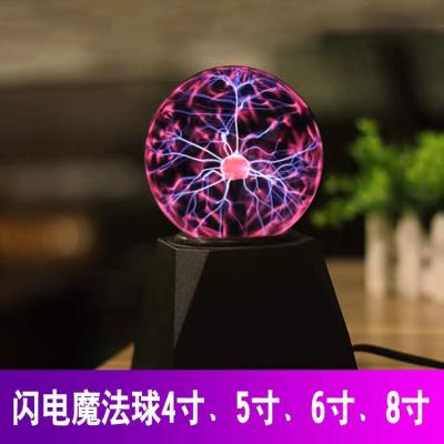 China Bedroom 3 4 5 6 8 inch USB plasma ball, magic ball, led light magic spinning ball for sale