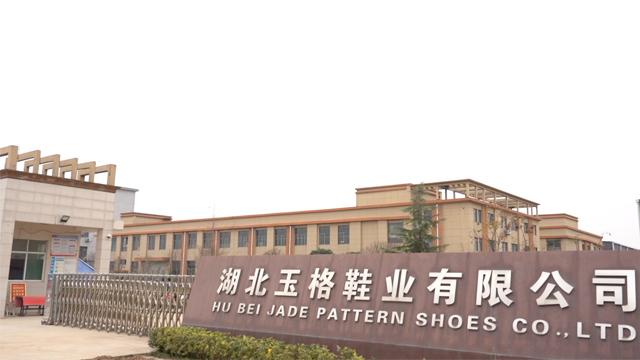 Verified China supplier - Hubei Yuge Shoes Co., Ltd.