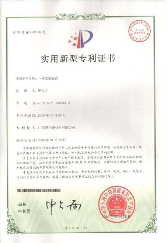 Letter of patent - April-day America(Shenzhen) Limited