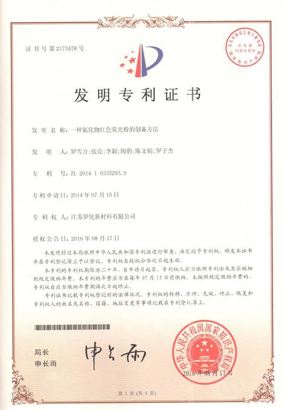 Letter of patent - April-day America(Shenzhen) Limited