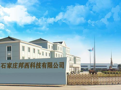 Verifizierter China-Lieferant - Shijiazhuang Bangxi Technology Co., Ltd.