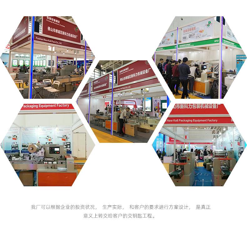 Verified China supplier - Foshan New Keli Packaging Equipment Factory