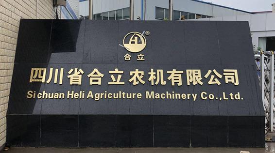 Verified China supplier - Sichuan Heli Agricultural Machinery Co., Ltd.