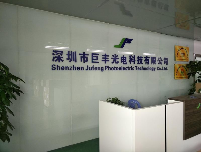 Verified China supplier - Shenzhen Jufeng Photoelectric Technology Co., Ltd.