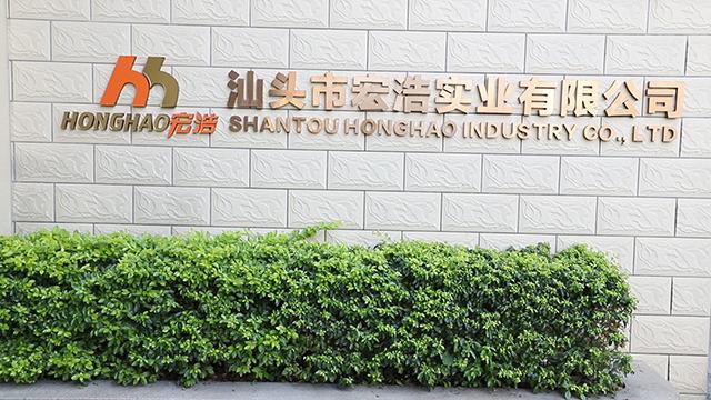 Verified China supplier - Shantou Honghao Industry Co., Ltd.