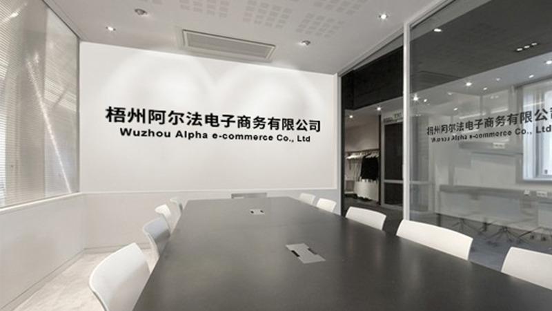 Verified China supplier - Wuzhou Alpha E-Commerce Co., Ltd.