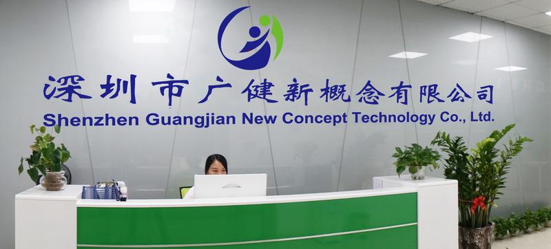 검증된 중국 공급업체 - Shenzhen Guangjian New Concept Technology Co., Ltd.