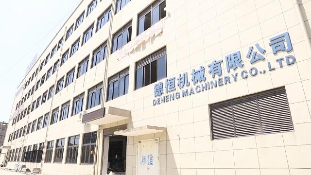 검증된 중국 공급업체 - ZHEJIANG DEHENG MACHINERY CO.,LTD.