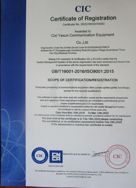 ISO9001 - Cixi Yaxun Communication Equipment Co., Ltd.