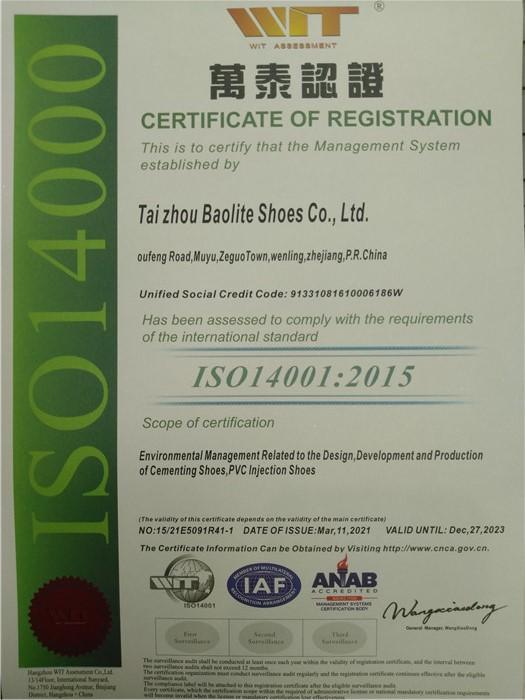 ISO14001 - Taizhou Baolite Shoes Co., Ltd.