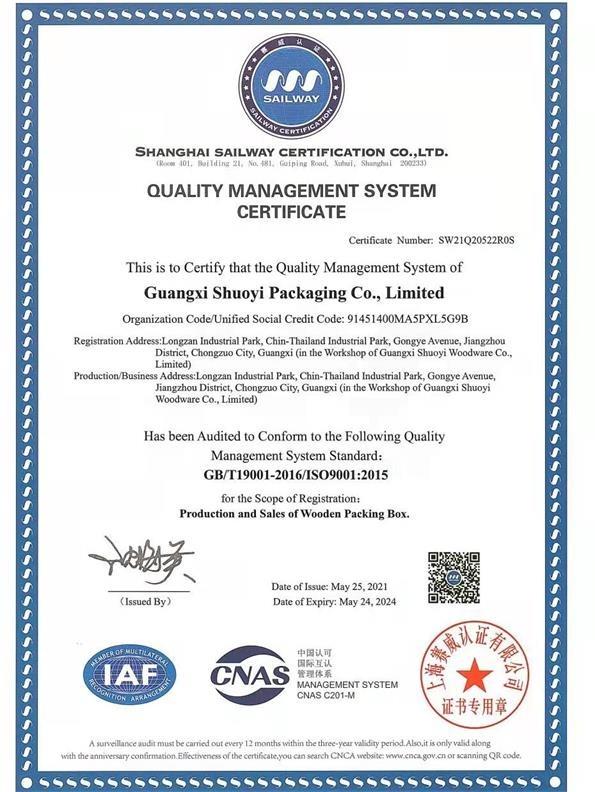 ISO9001 - Guangxi Shuoyi Packaging Co., Ltd.