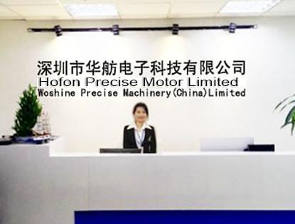 Geverifieerde leverancier in China: - Hofon Precise Motor Limited